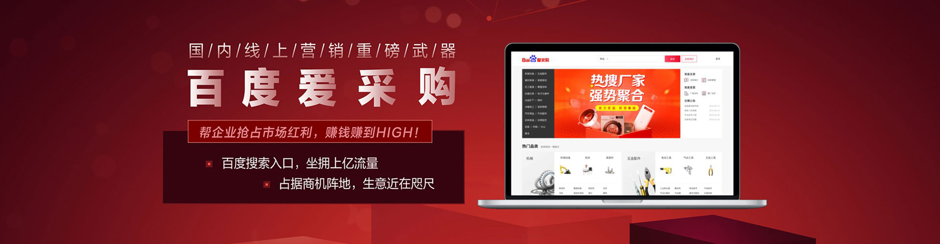 新津百度竞价广告