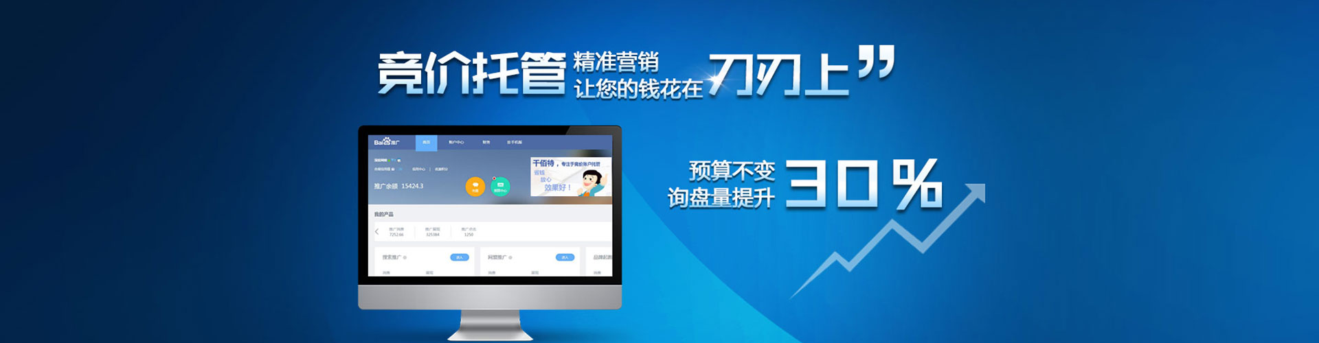 新津百度充值高返点